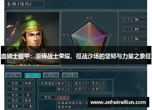 血骑士腿甲:重铸战士荣耀,征战沙场的坚韧与力量之象征